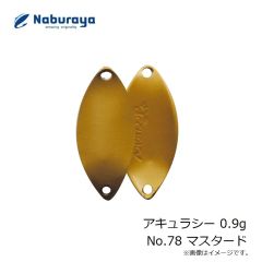 なぶら家　アキュラシー 0.9g No.78 マスタード