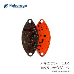 なぶら家　アキュラシー 1.0g No.51 サウダージ