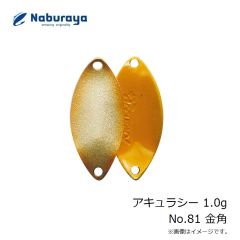 なぶら家　アキュラシー 1.0g No.81 金角