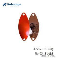 なぶら家　エクシード 2.4g No.03 オレ金S