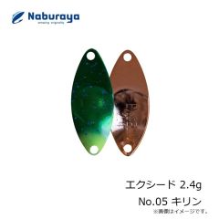 なぶら家　エクシード 2.4g No.05 キリン