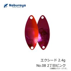 なぶら家　エクシード 2.4g No.08 2丁目ピンク