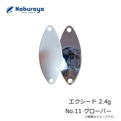 なぶら家　エクシード 2.4g No.11 グローバー