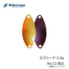 なぶら家　エクシード 2.4g No.13 風2