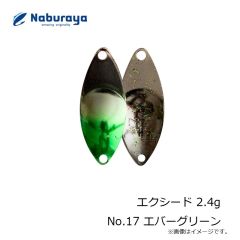 なぶら家　エクシード 2.4g No.17 エバーグリーン