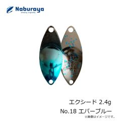 なぶら家　エクシード 2.4g No.18 エバーブルー