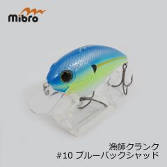 ミブロ ( mibro )　漁師クランク　#07 ブルーギル の販売、釣具通販なら釣具専門店フィッシングタックルオンラインFTOで