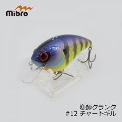 ミブロ ( mibro )　漁師クランク　#07 ブルーギル の販売、釣具通販なら釣具専門店フィッシングタックルオンラインFTOで