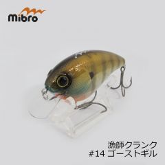 ミブロ ( mibro )　漁師クランク　#07 ブルーギル の販売、釣具通販なら釣具専門店フィッシングタックルオンラインFTOで