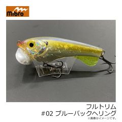ミブロ　フルトリム #02 Blueback Herring