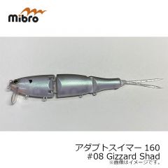ミブロ　アダプトスイマー160 #08 Gizzard Shad