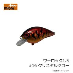 ミブロ　ワーロック1.5 #16 クリスタルクロー