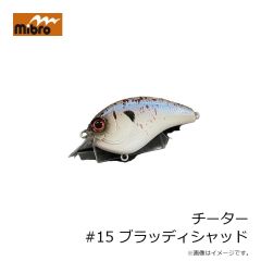 ミブロ　チーター #15 ブラッディシャッド