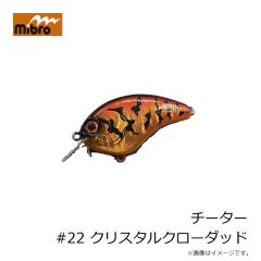 ミブロ　チーター #22 クリスタルクローダッド