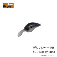 ミブロ　デリンジャー MR #01 Bloody Shad