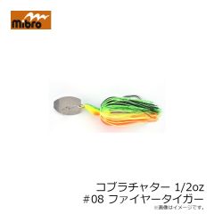 ミブロ　コブラチャター 1/2oz #08 ファイヤータイガー