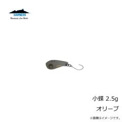 ハーネス　小蝶 2.5g オリーブ
