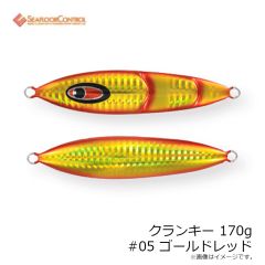 シーフロアコントロール　クランキー 170g #01 シルバー
