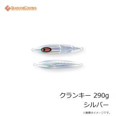 シーフロアコントロール　クランキー 200g シルバー