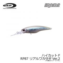 ハイカットF　RP87 リアルワカサギVer.2
