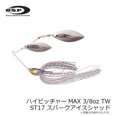 OSP　ハイピッチャーMAX 3/8oz TW　ST17 スパークアイスシャッド