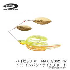 OSP　ハイピッチャーMAX 3/8oz TW　S35 インパクトライムチャート