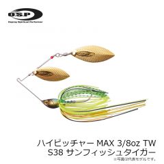OSP　ハイピッチャーMAX 3/8oz TW　S38 サンフィッシュタイガー