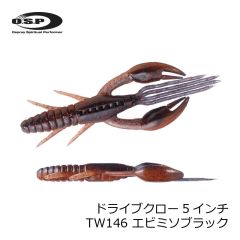 OSP　ドライブクロー 5インチ TW146 エビミソブラック
