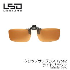 LSDデザイン　クリップサングラス Type2 ライトブラウン