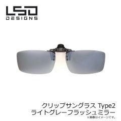 LSDデザイン　クリップサングラス Type2 ライトグレーフラッシュミラー