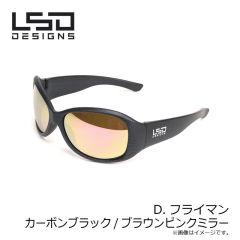 LSDデザイン　D.フライマン カーボンブラック/ブラウンピンクミラー