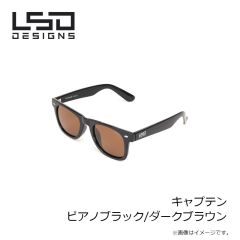 LSDデザイン　キャプテン ピアノブラック/ダークブラウン