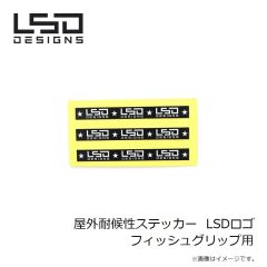 LSDデザイン　屋外耐候性ステッカー  LSDロゴ フィッシュグリップ用