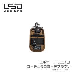 LSDデザイン　エギポーチプロ コーデュラカーキ