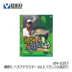 ビデオメッセージ　飯田純男 チヌ激アタリ 大阪湾落とし込み釣り VM-0375