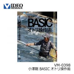 ビデオメッセージ　小澤剛 BASICオトリ操作術 VM-0398