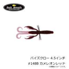 ベイトブレス　バイズクロー 4.5インチ #148B カメレオンレッド