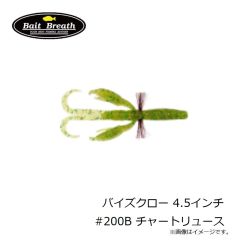 ベイトブレス　バイズクロー 4.5インチ #200B チャートリュース