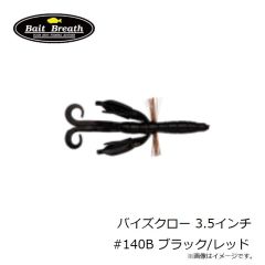 ベイトブレス　バイズクロー 3.5インチ #140B ブラック/レッド