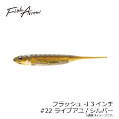 フィッシュアロー　フラッシュ-J 4インチ #03 ネオグリーン/シルバー