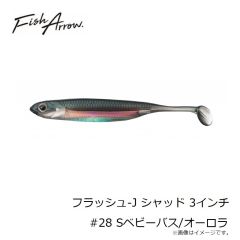 フィッシュアロー　フラッシュ-J シャッド 3インチ #28 Sベビーバス/オーロラ