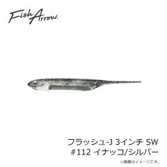 フィッシュアロー　フラッシュ-J 3インチ SW #112 イナッコ/シルバー