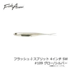 フィッシュアロー　フリリグシュリンプ 2.6インチ #01 グリパン