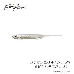 フィッシュアロー　フラッシュ-J 4インチ SW #100 シラス/シルバー