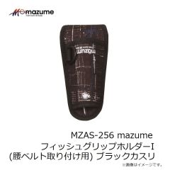 オレンジブルー　MZAS-256 mazume フィッシュグリップホルダーI  (腰ベルト取り付け用) ブラックカスリ
