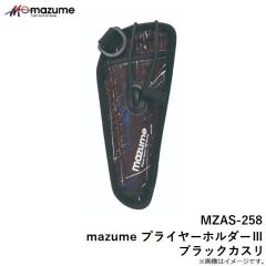 MZAS-258 mazume プライヤーホルダーIII ブラックカスリ