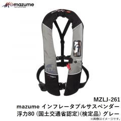 オレンジブルー　MZLJ-261 mazume インフレータブルサスペンダー 浮力80 (国土交通省認定)(検定品) グレー