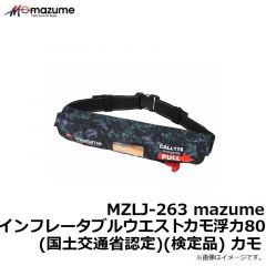 オレンジブルー　MZLJ-437 mazume インフレータブル ウエスト SP 浮力75 (国土交通省認定)(検定品) レッド