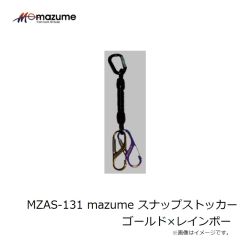 オレンジブルー　MZAS-131 mazume スナップストッカー  ゴールド×レインボー