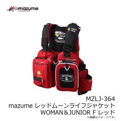 オレンジブルー　MZLJ-364 mazume レッドムーンライフジャケット WOMAN＆JUNIOR F レッド